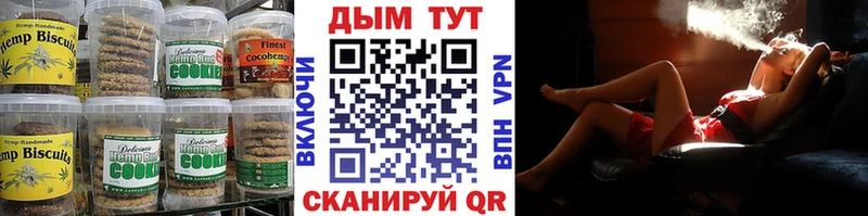 Печенье с ТГК марихуана  Власиха 